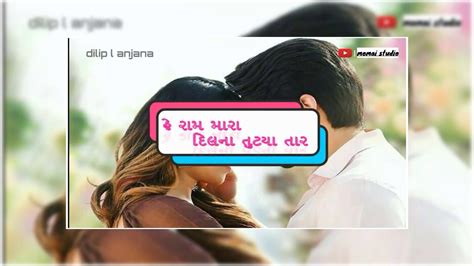 Vijay Suvada New Song Status New Gujrati Whatsapp Status New