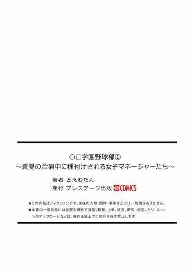 Gakuen Nodamabu1 Nhentai Hentai Doujinshi And Manga