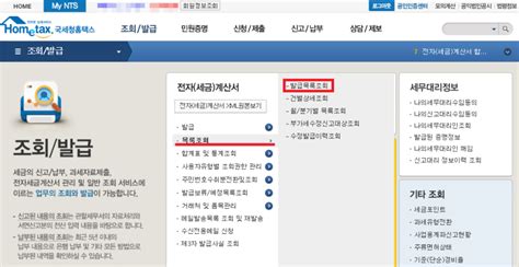 국세청 홈택스로 전자세금계산서 발행 발급 하는 방법 네이버 블로그