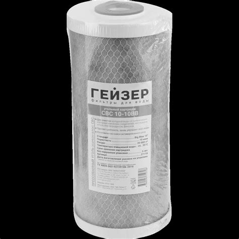 Картридж для фильтра Гейзер CBC10-10BB угольный ️ купить по цене 754 ...