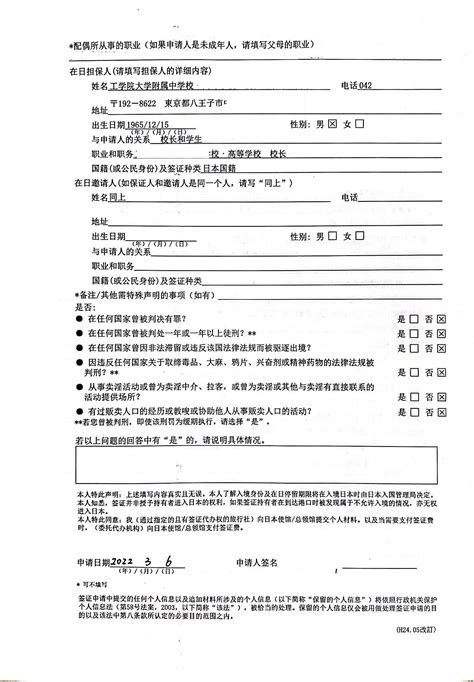 最新日本签证申请表该如何填写 样本参考日本签证网