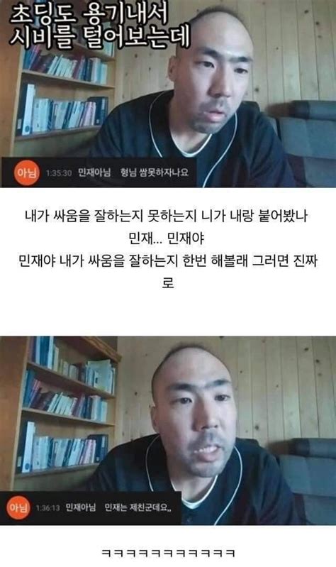 골때리는 정상수 방송 흐름 ㅋㅋ 유머움짤이슈 에펨코리아