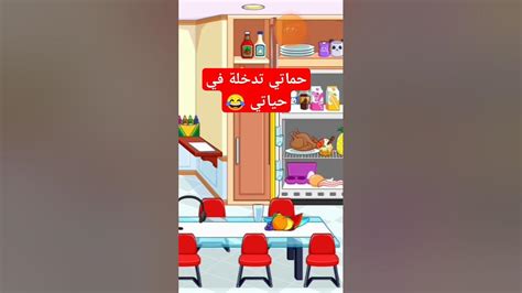 انا وحماتي Youtube