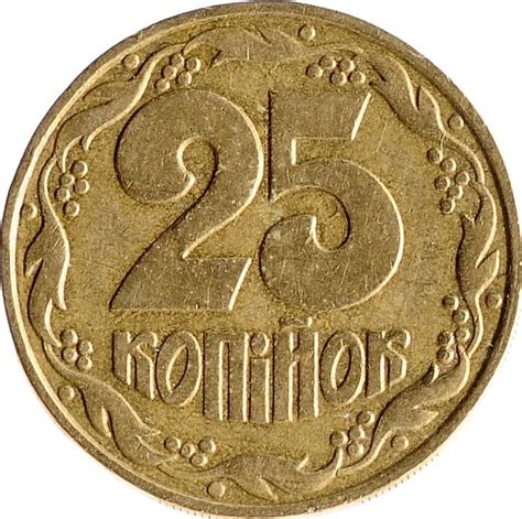 Монета Украина 25 копеек 1992 стоимостью 79 руб.