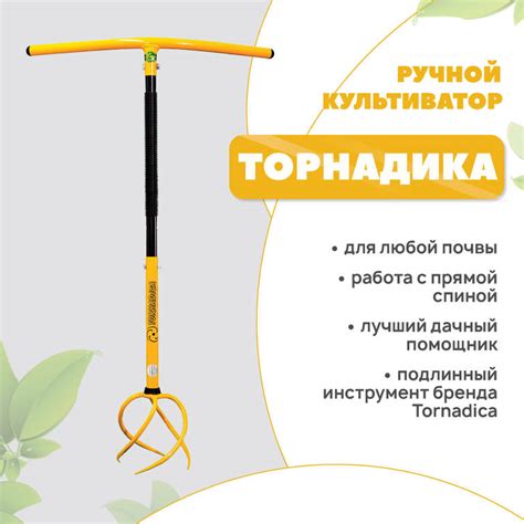 Купить Культиватор "Торнадика" +Вятский пахарь - комплект "Супер Пахарь ...