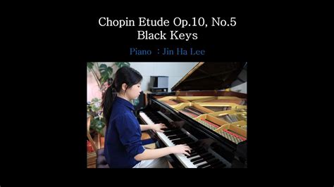 Chopin Etude Op10 No5 Black Keys 흑건jin Ha Lee Youtube