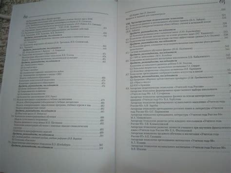 Книга: Энциклопедия образовательных технологий. В 2-х томах. Том 1 ...