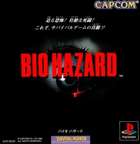 Resident Evil 1 Cover