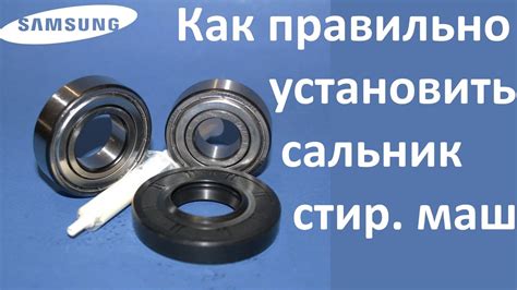 Внимание ! Как правильно устанавливать сальник для подшипника на ...