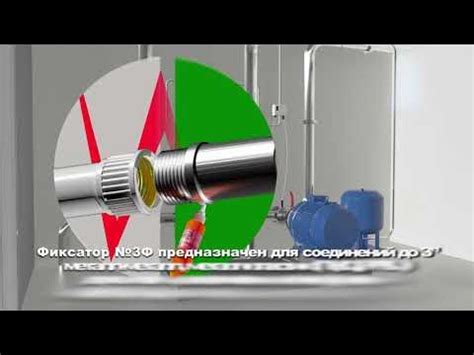 Виброзащита анаэробные клеи-герметики Фиксатор - YouTube