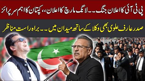 Imran Khan Big Surprise Pti Announced Long March Pti Leader Arif