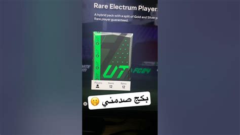 تفتيح بكج لاعبين 82 من الحدث الجديد لاعب رهييب ؟؟😍🔥 Fc 24 Youtube