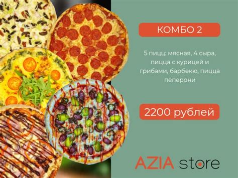 Комбо наборы