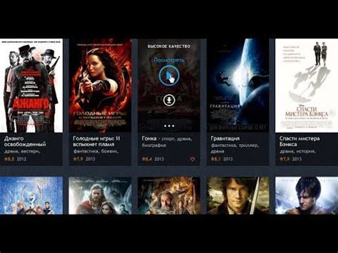 Супер приложение для просмотра фильмов и сериалов с телефона в HD 2019 ...