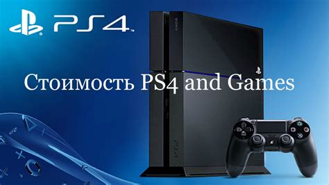 Цена Playstation 4 в США! Шок! - YouTube