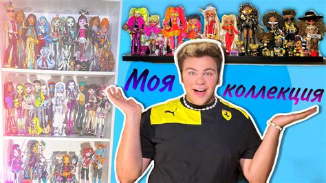 Моя коллекция кукол в Доминикане! - YouTube
