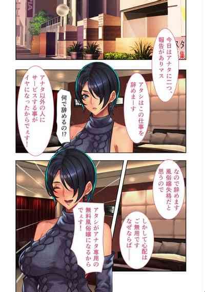 Moto No Ochime Fuuzokujou Kogishiro Shizuka Ni Kayoi Tsumeta Hanashi Nhentai Hentai