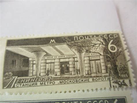 Vintage 1965 4 Russian Stamps 6k Noyta Cccp Ebay