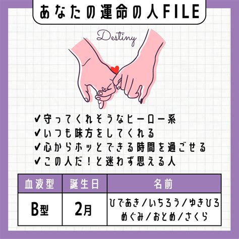 【運命の人診断】名前・血液型・誕生月まで運命の相手はこんな特徴！ ホイミー