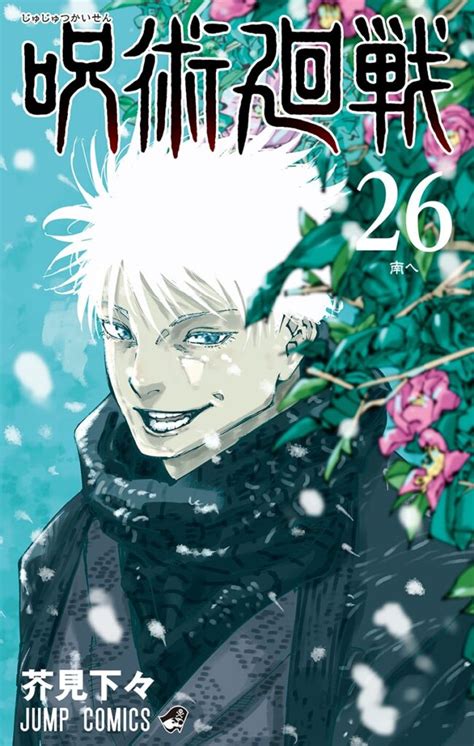 Jujutsu Kaisen Destaca Gojo Com Arte Da Capa Do Volume 26 Blog Da Taverna