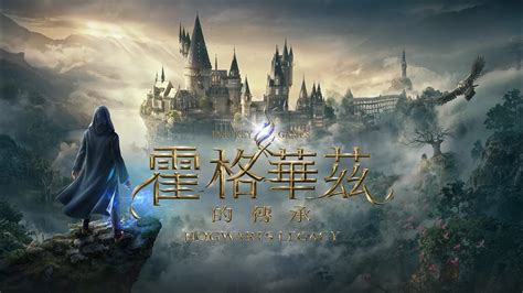 【ps5】hogwarts Legacy 霍格華茲的傳承：開學啦 第一堂課 魔咒學 Youtube