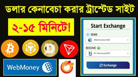 Dollar Buy Sell Website In Bangladesh Webmoney To Bkash Webmoney