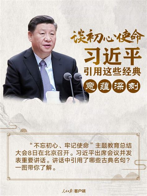 不忘初心 牢记使命——为中国人民谋幸福，为中华民族谋复兴