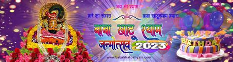 Khatu Shyam Birthday Baba Shyam Birthday Dates 2023