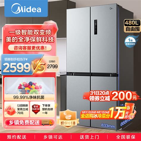 美的 Midea 冰箱bcd 407wspzm E 报价 参数 图片 视频 怎么样 问答 苏宁易购