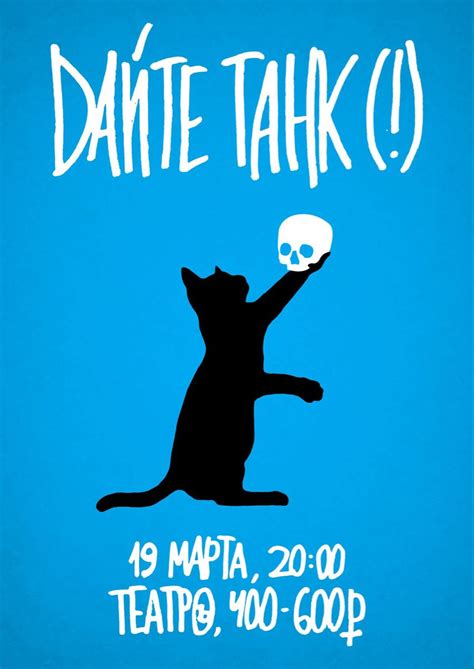 Music Stuff, Album Covers, Singer, Tank, Illustration, Room, Movie ...