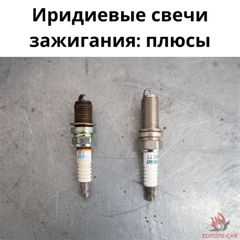 Иридиевые свечи зажигания: их преимущества - цены и фото в Краснодаре ...