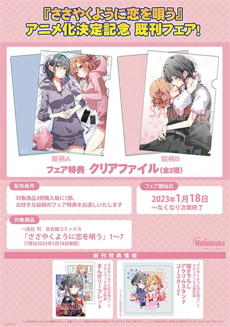 メロンブックス＠コミック＆ノベル速報 On Twitter 🍈 メロン漫画祭り 📚【開催中】 竹嶋えく Takeshimaxfj