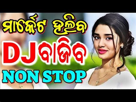 Odia Dj Song Non Stop 2023 Super Hit Odia Dj Songs Full Hard Bass Bobal