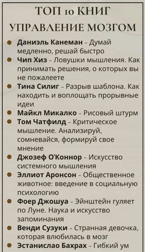 Книги по управлению мозгом | Мотивирующие книги, Книга о финансах ...