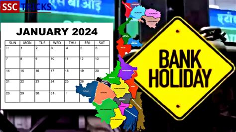 Bank Holidays 2024 জানুয়ারি মাসে কোথায় কবে কতদিন বন্ধ থাকবে