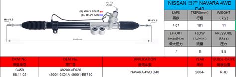 Supply Ae Nissan Navara Wd D Rhd Hydraulic Power Steering