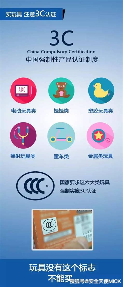 儿童玩具3c认证 贝斯通检测技术（深圳）有限公司