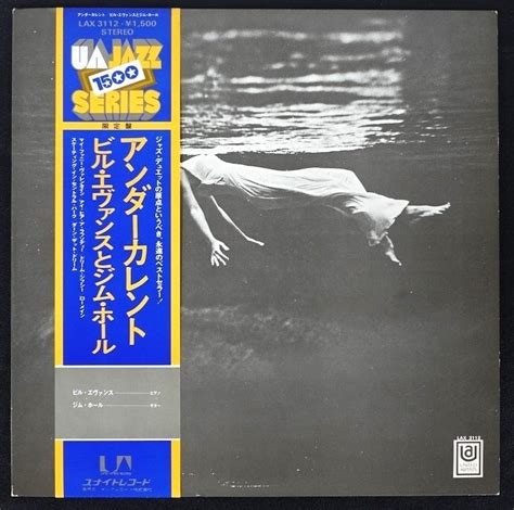 Bill Evans Jim Hall Undercurrent Collaboration Between Two