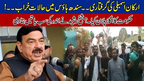 Inside Story L Sheikh Rasheed Announce Govt Next Plan In Exclusive