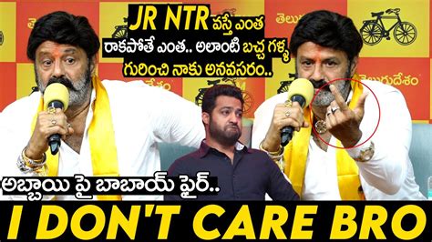 బర I DONT CARE Balakrishna Gets Angry On Jr NTR Balakrishna