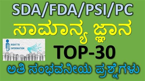 Top Indian Constitution Gk Questions For Sda Fda Psi Pc Top Most Gk