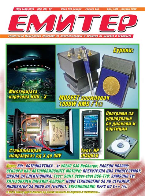 Emiter