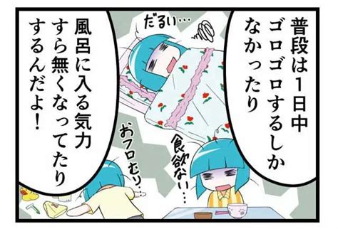 うつ病は目に見えない！「何だ元気そうじゃん」なんて言わないで／マンガでわかるうつ病のリアル（1） レタスクラブ