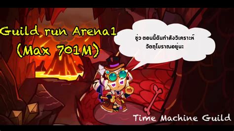 M The Clash Of Dragons Season Crob Guild Run Arena