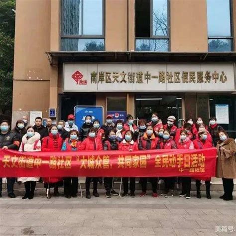 天文街道中一路社区新时代文明实践站开展“大城众管共同家园”全民动手日活动简报居民垃圾袋老人