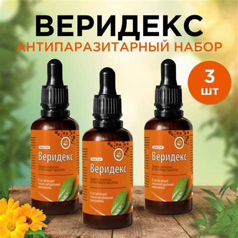 "Веридекс" Антипаразитарный комплекс, средство от паразитов купить на ...