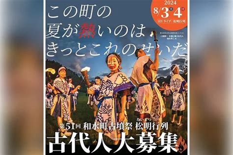 熊本おでかけ情報 ｜ 熊本のイベントを満喫しよう！