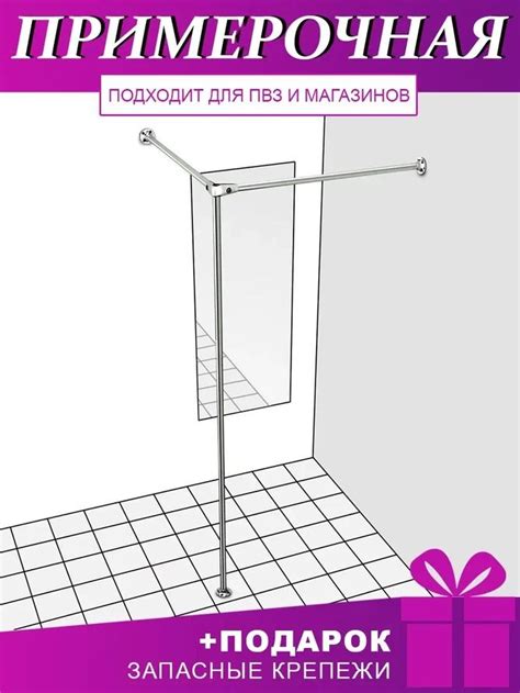 Примерочная кабина угловая - купить с доставкой по выгодным ценам в ...