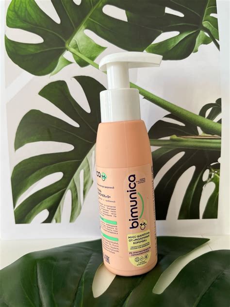 Детский шампунь Bimunica Мусс-шампунь от молочных корочек - «Прекрасное ...