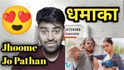 JHOOME JO PATHAAN Song REACTION Shah Rukh Khan Deepika Arijit